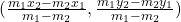 (\frac{m_1x_2-m_2x_1}{m_1-m_2},\frac{m_1y_2-m_2y_1}{m_1-m_2})