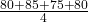 \frac{80+85+75+80}{4}