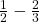 \frac{1}{2} - \frac{2}{3}