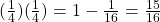 (\frac{1}{4})(\frac{1}{4}) = 1 - \frac{1}{16} = \frac{15}{16}